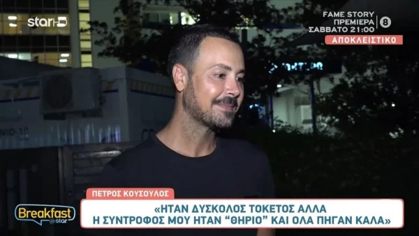 «Έστειλα φωτογραφίες στις κόρες μου και..» - Τα τρυφερά λόγια του Πέτρου Κουσουλού για τη νεογέννητη κόρη του