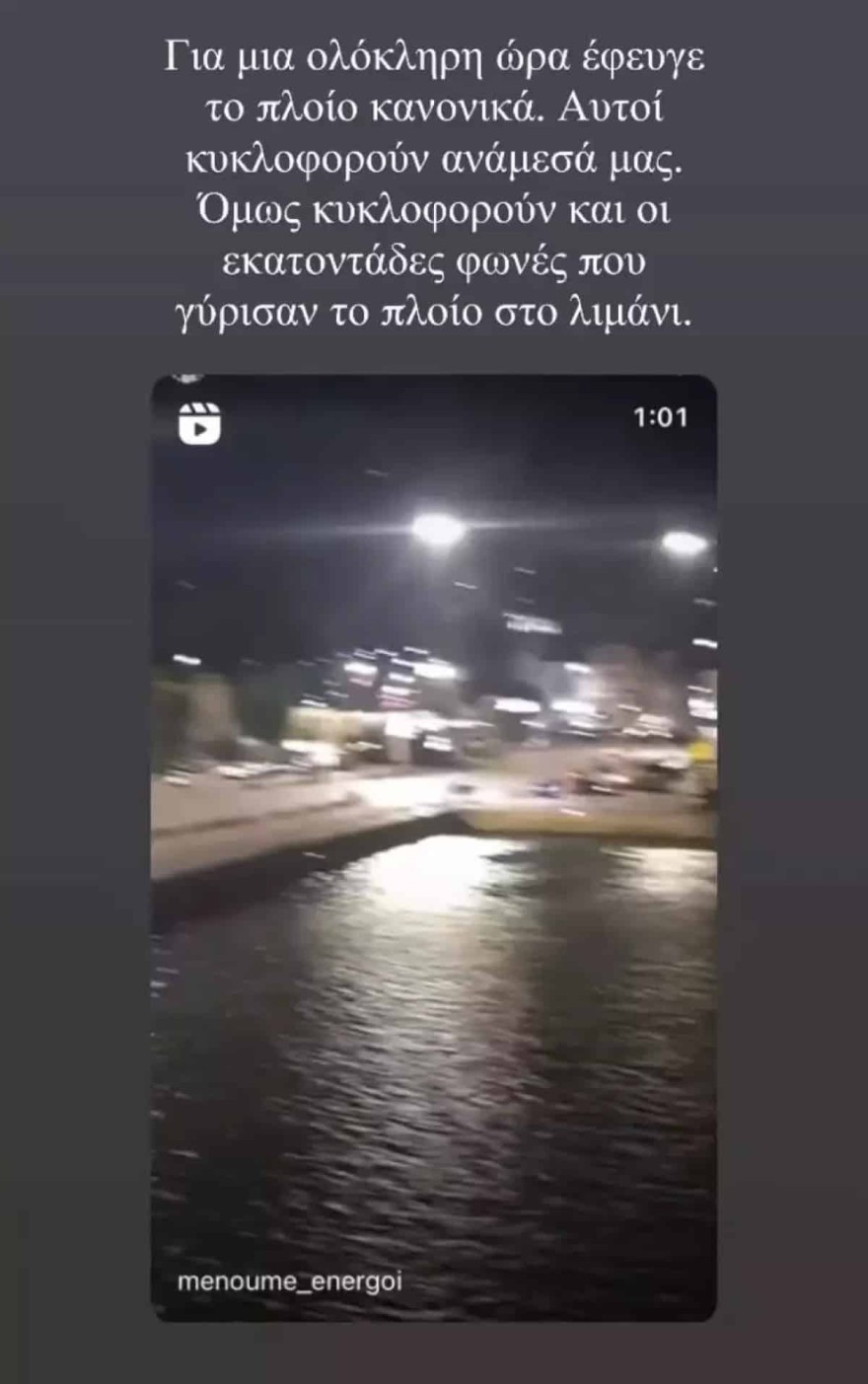 Εριέττα Κούρκουλου τραγωδία Blue Horizon