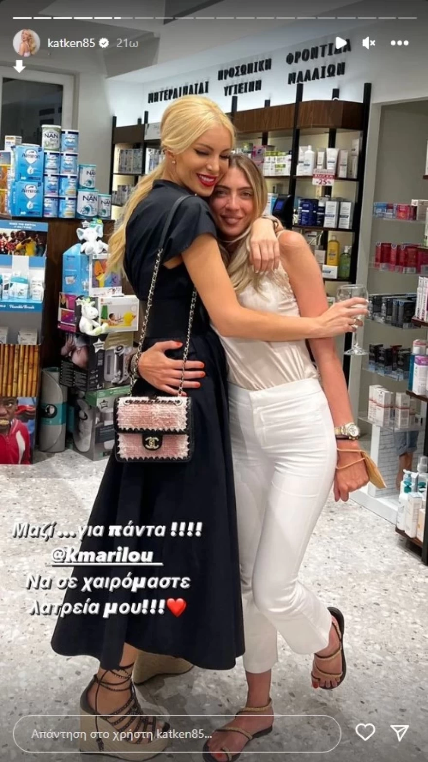 Μαριλού Κοζάρη Πάνος Μουζουράκης