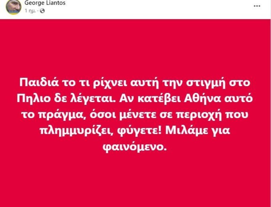 Δύσκολες ώρες για τον πατέρα της Αφροδίτης Λιάντου, Γιώργο