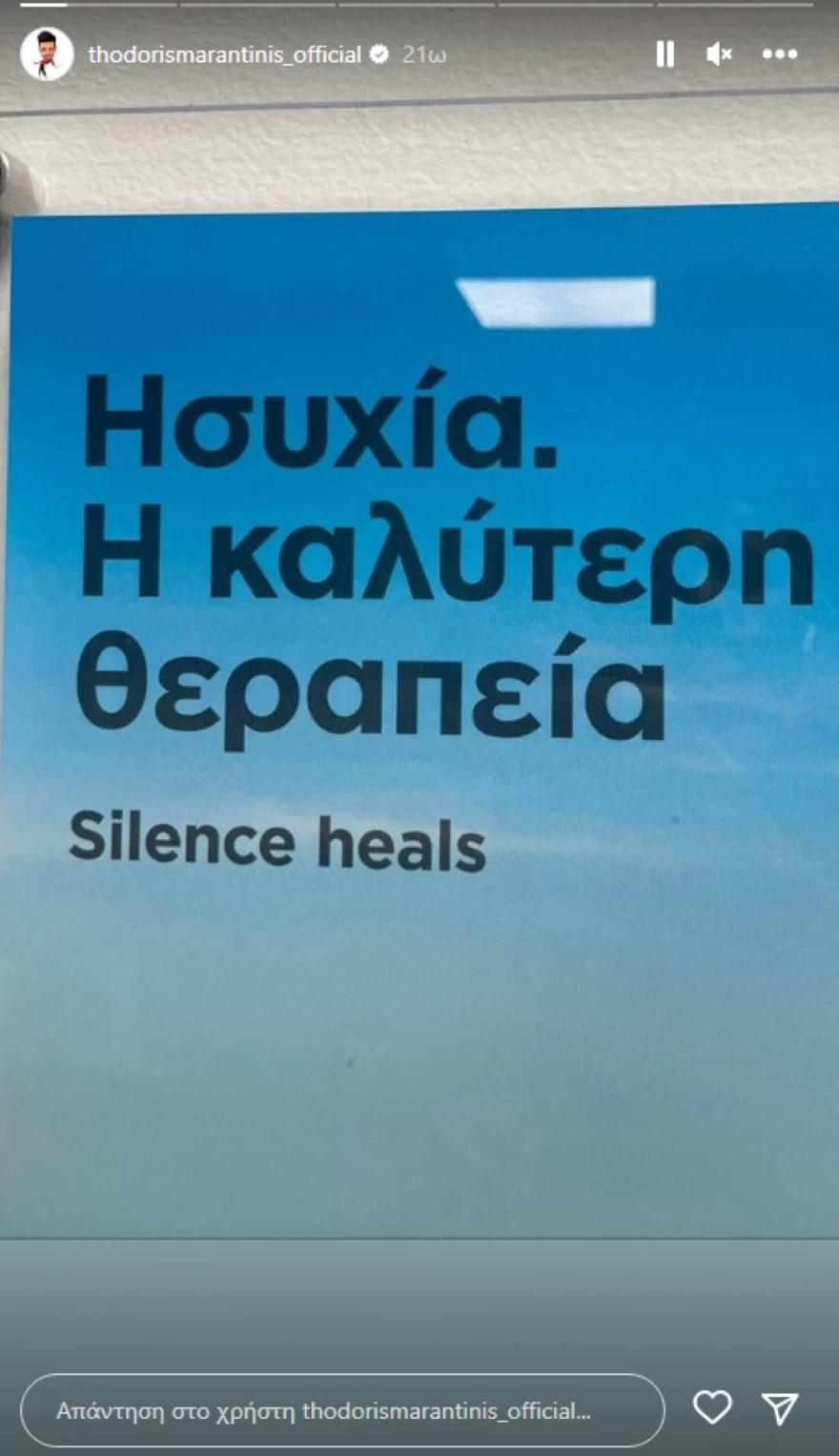 Μαραντίνης- Χρηστίδου