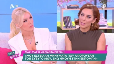 Μαριάντα Πιερίδη - Δημήτρης Κατριβέσης: Τι είπε η κουμπάρα τους για την κρίση στον γάμο τους