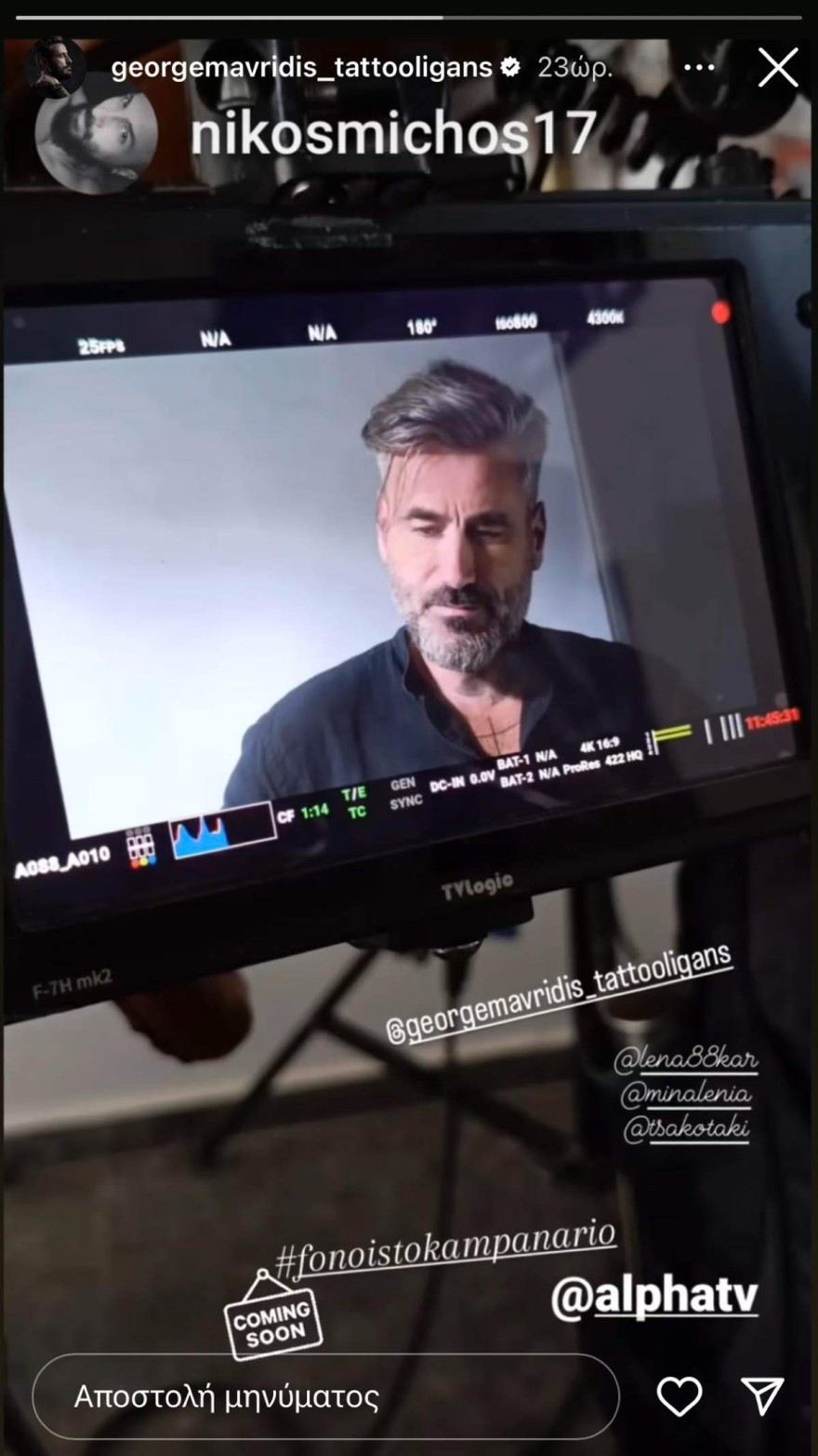 Γιώργος Μαυρίδης - Alpha - Φόνοι στο καμπαναριό