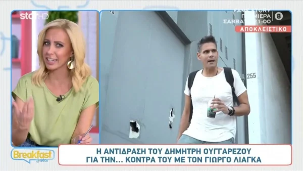 «Ποτέ δεν μιλάμε στον δρόμο...» - Η πρώτη αντίδραση του Δημήτρη Ουγγαρέζου για την κόντρα του με τον Λιάγκα