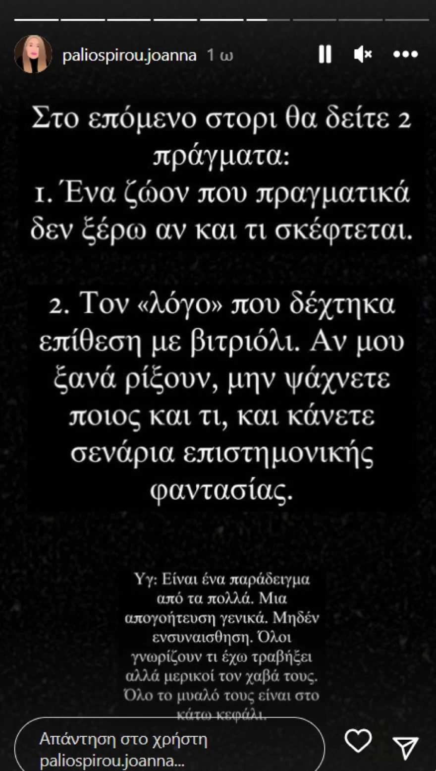 Παλιοσπύρου 11