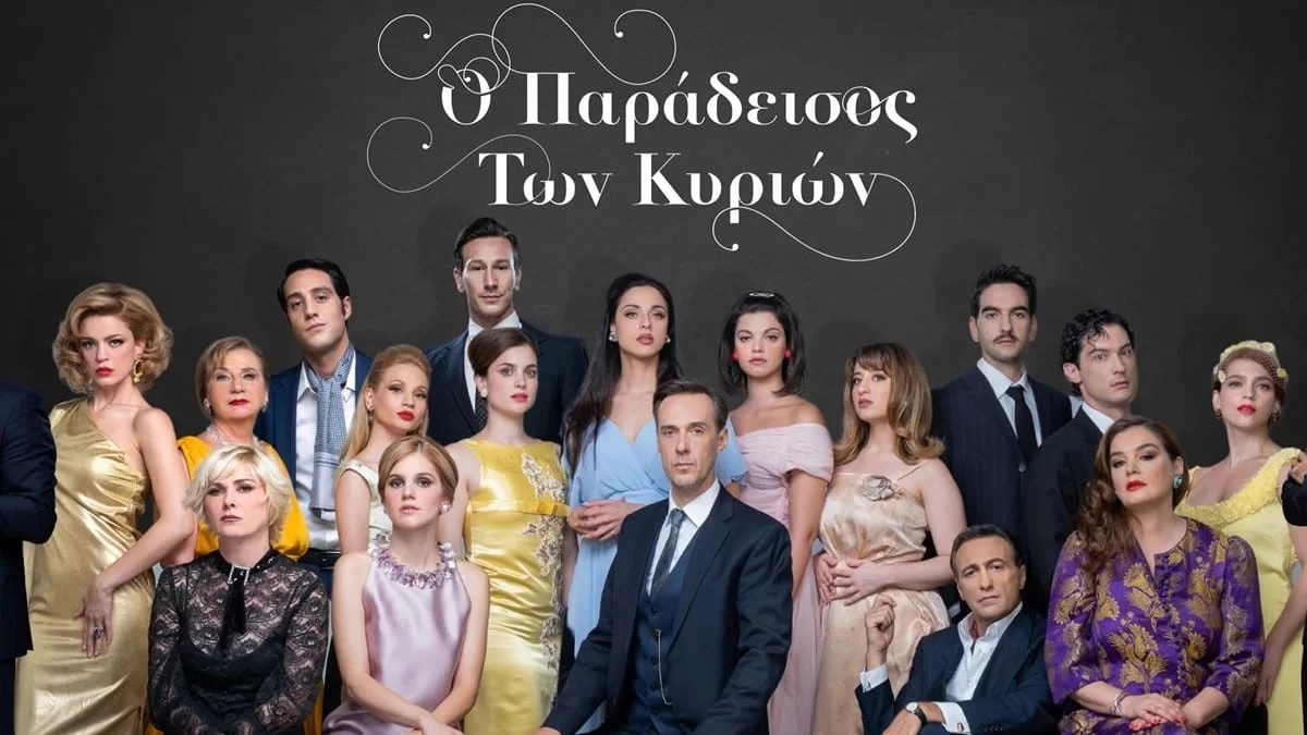 Παράδεισος των Κυριών: «Ό,τι σου είπα το ’χω μετανιώσει» - Πότε κάνει πρεμιέρα ο δεύτερος κύκλος