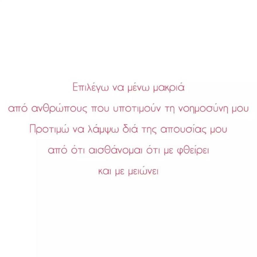 Μαριάντα Πιερίδη ανάρτηση