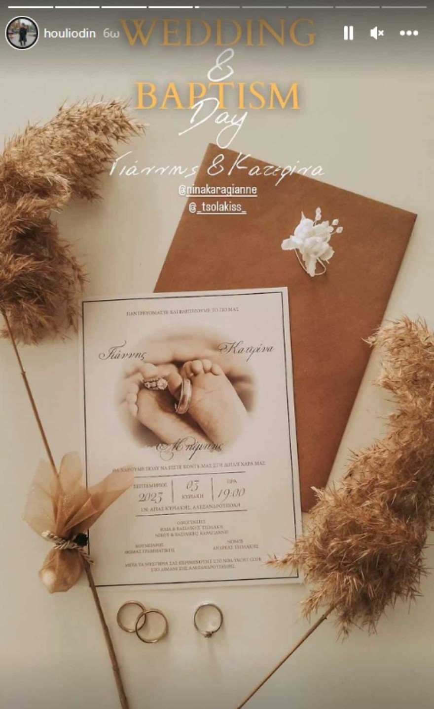 Survivor - Γάμος - Τσολάκη