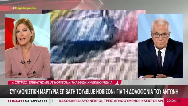 «Κάποιοι λένε ψέματα ακόμα και αυτήν την ώρα» - Εξοργισμένη η Ράνια Τζίμα στο κεντρικό δελτίο του MEGA για την υπόθεση Blue Horizon