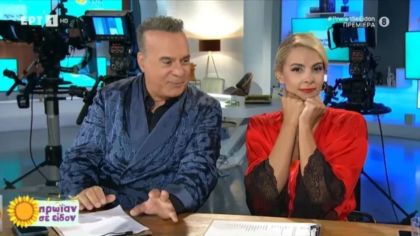 Πρωΐαν σε Εἶδον: Βγήκαν με τις ρόμπες τους στο πλατό της ΕΡΤ - Πρεμιέρα για τον Φώτη Σεργουλόπουλο και την Τζένη Μελιτά