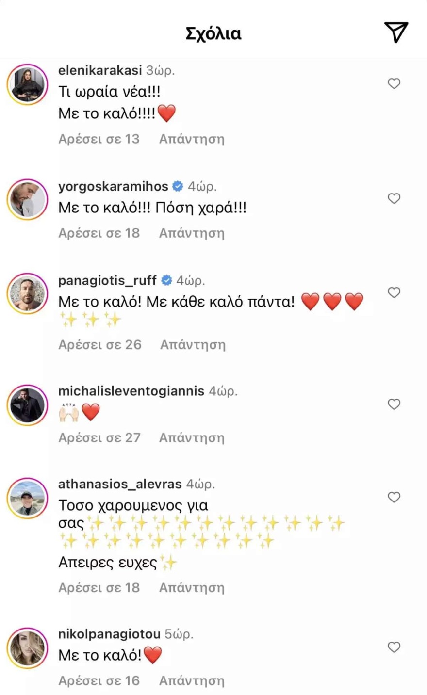 Ευχές εγκυμοσύνης Σκαφίδα ανάρτηση