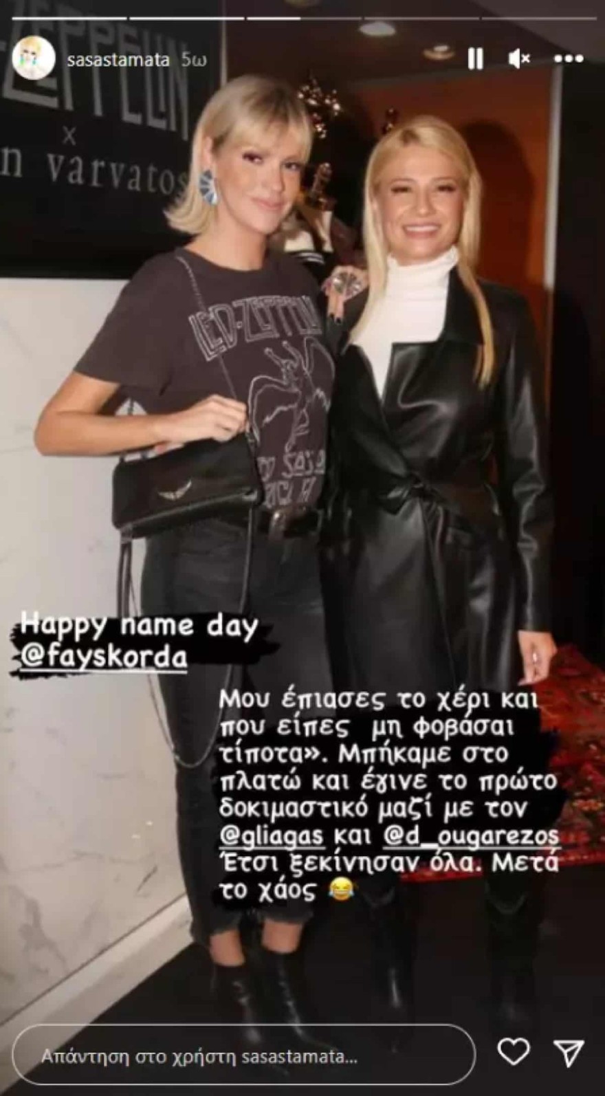 Σάσα Σταμάτη - Σκορδά