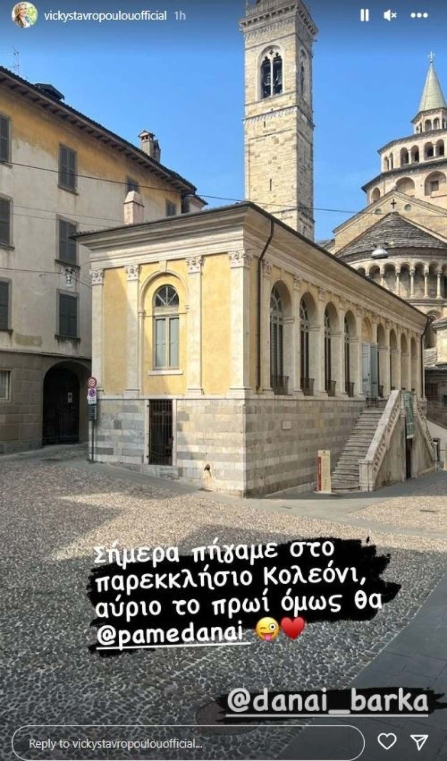 Βίκυ Σταυροπούλου Δανάη Μπάρκα εκκλησία