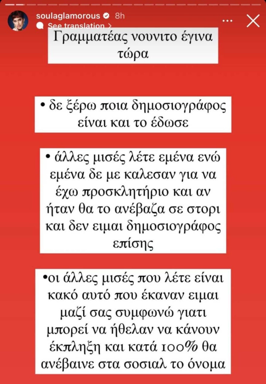 Soula Glamorous για Τούνη