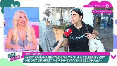 Super Κική: «Υπάρχει ένας μικρός όγκος στο...» - Μιλάει πρώτη για το σοβαρό πρόβλημα υγείας που αντιμετωπίζει