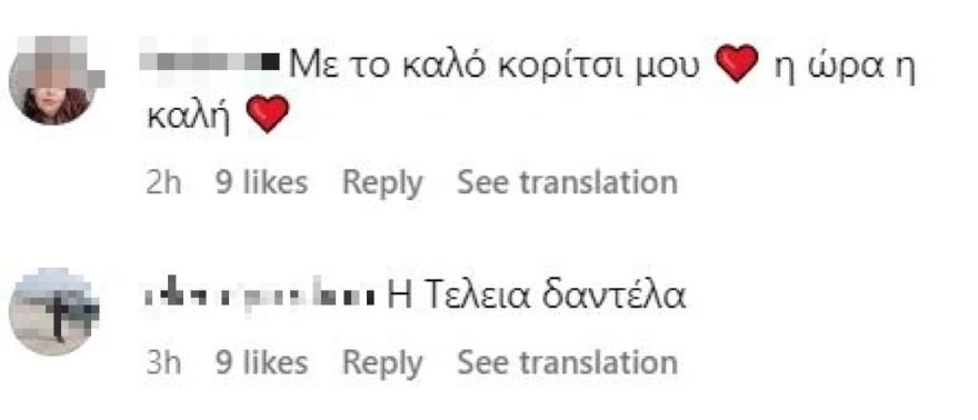 σχόλιο σε Σπυροπούλου για γάμο