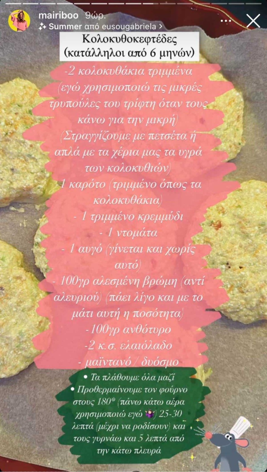 Μαίρη Συνατσάκη κολοκυθοκεφτέδες