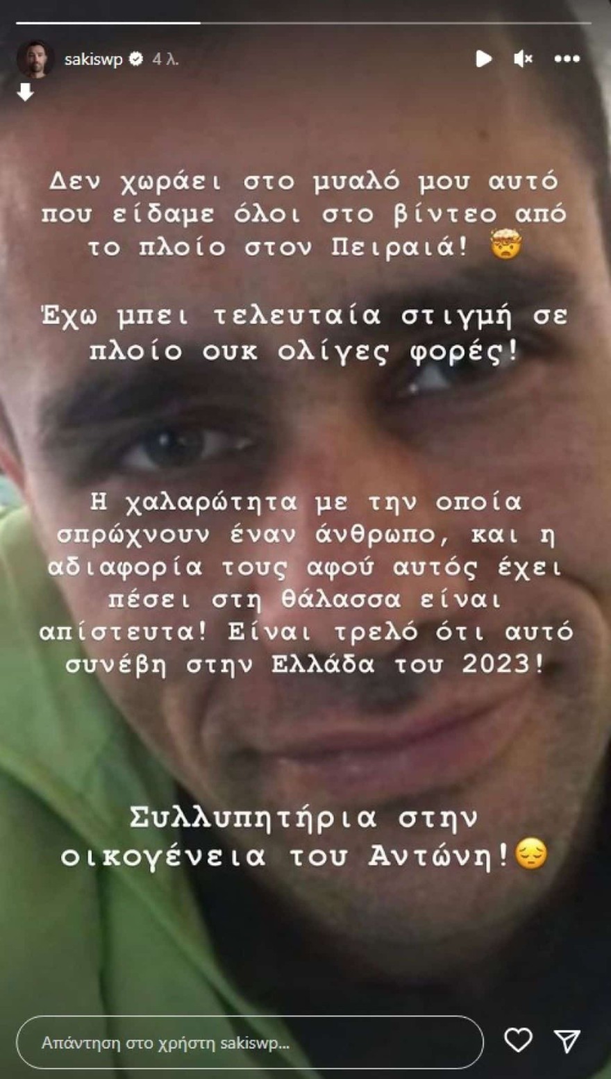 Σάκης Τανιμανίδης Blue Horizon