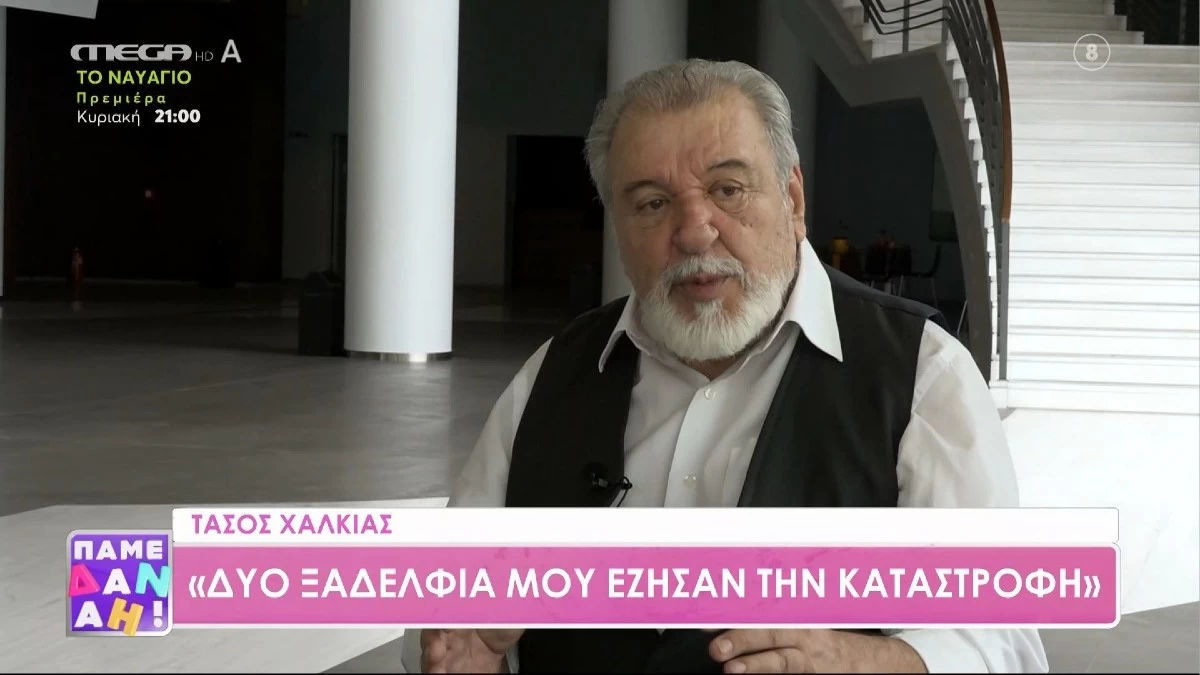 Τάσος Χαλκιάς: Μπαίνει στους Παγιδευμένους - Η αποκάλυψη για την χρηματική αμοιβή του
