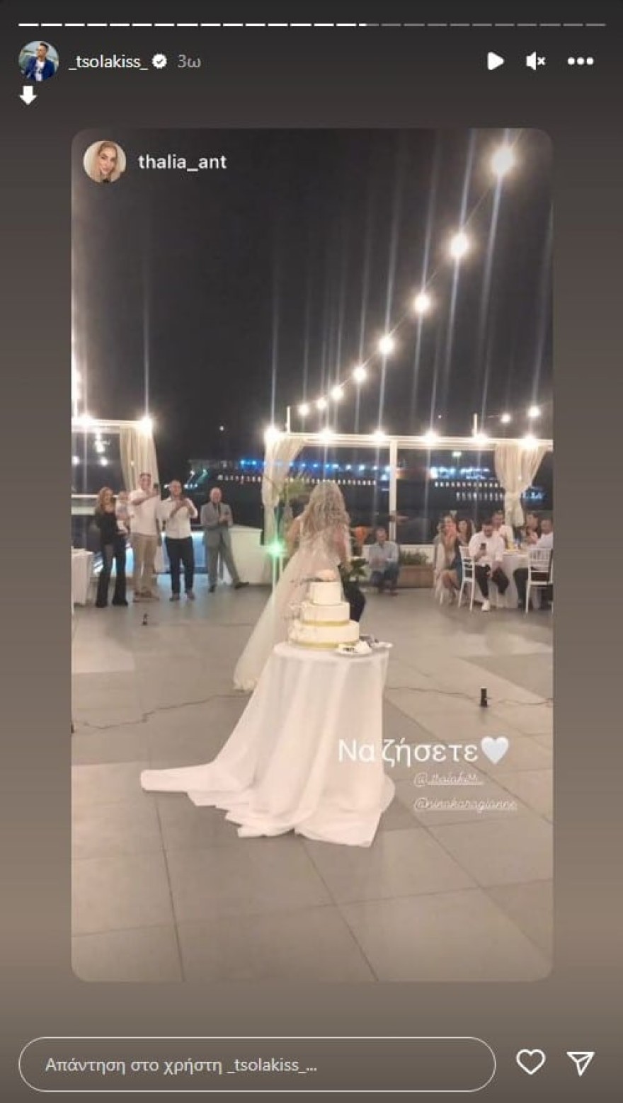 Παντρεύτηκε πριν από λίγες ώρες πρώην παίκτης του Survivor - To συγκλονιστικό νυφικό και η τούρτα