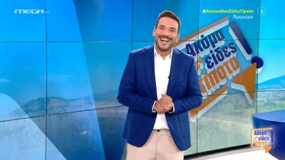 Ακόμα δεν είδες τίποτα: «Είμαι πολύ συγκινημένος, έχω τρακ, δεν θέλω σάλτσες...» - Τα πρώτα λόγια του Κώστα Τσουρού στην πρεμιέρα