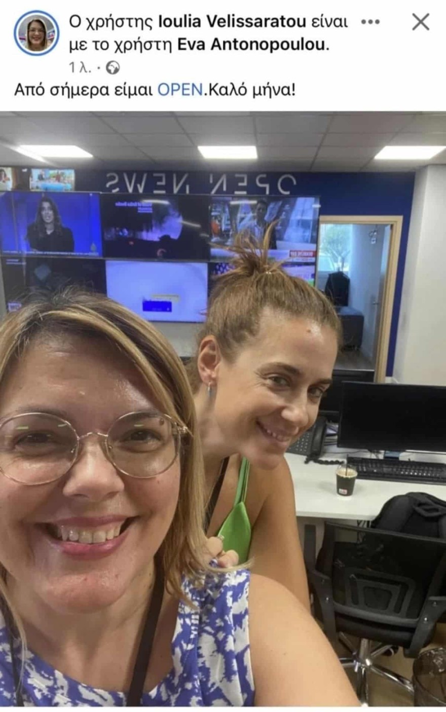 Ιουλία Βελισσαράτου OPEN