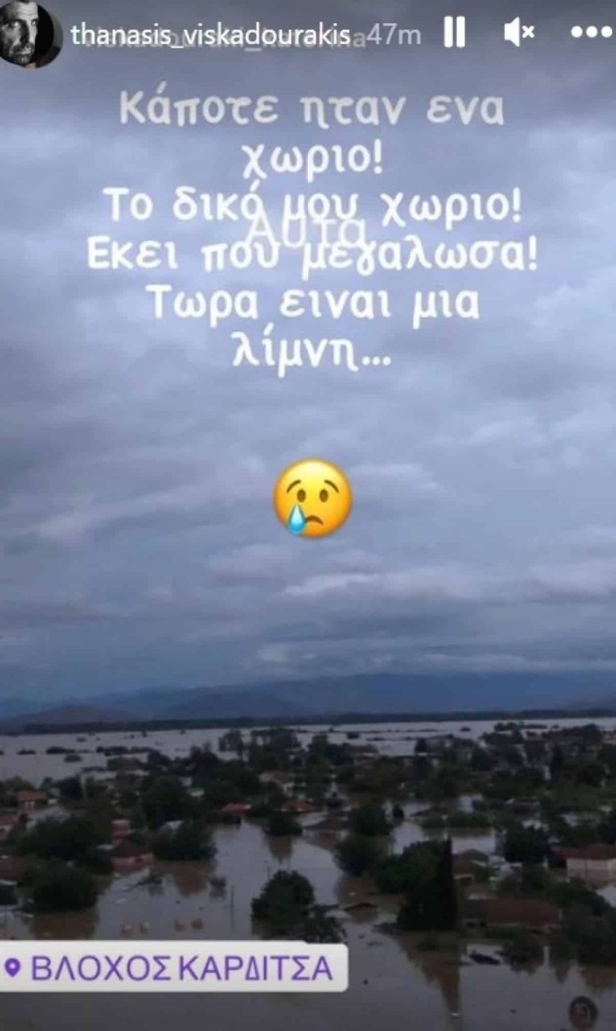 Θανάσης Βισκαδουράκης κακοκαιρία Daniel