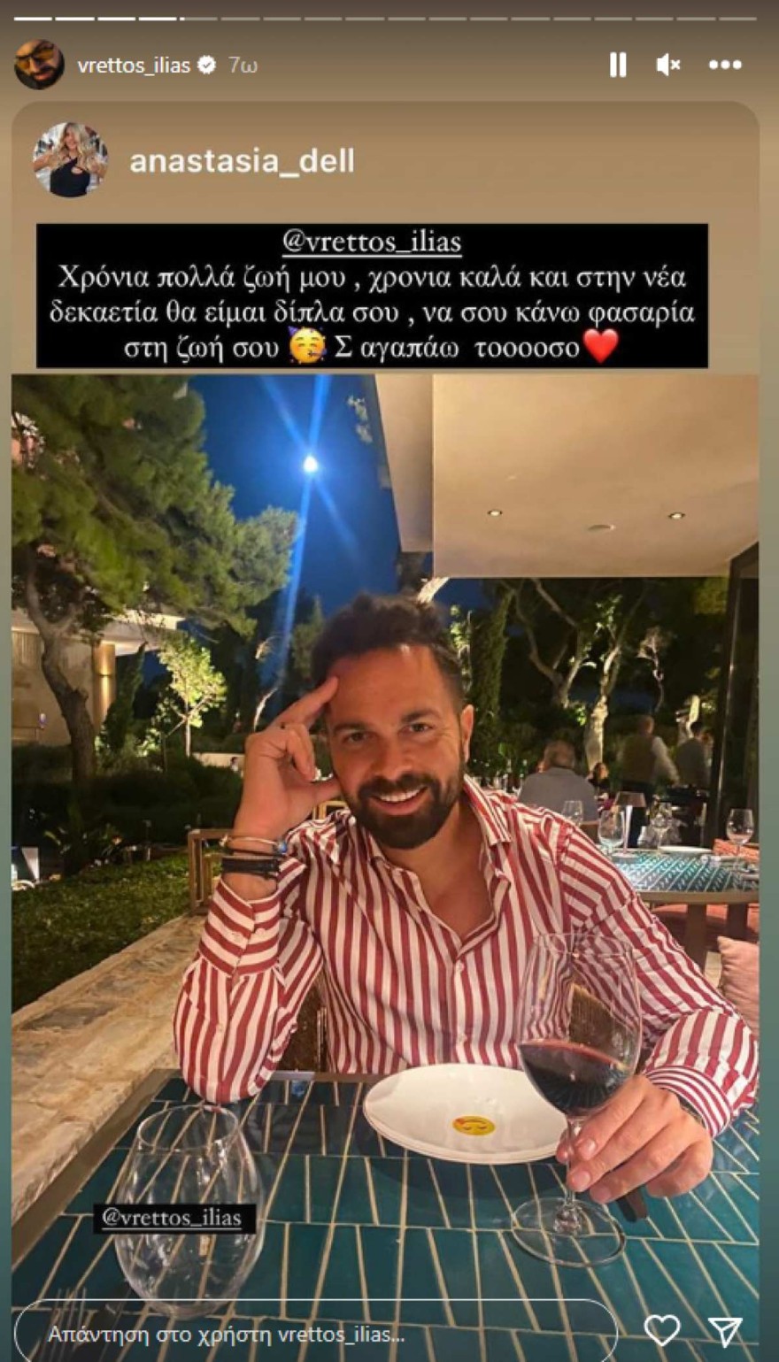 Bρεττός - Γενέθλια