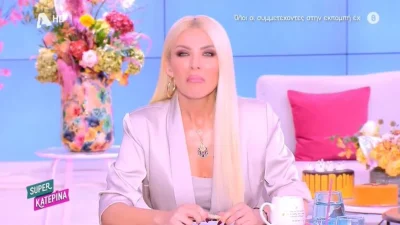 «Μαθαίνω ότι οι καλεσμένοι λένε...» - Η μπηχτή της Κατερίνας Καινούργιου στην δήλωση της Νόνης Δούνια