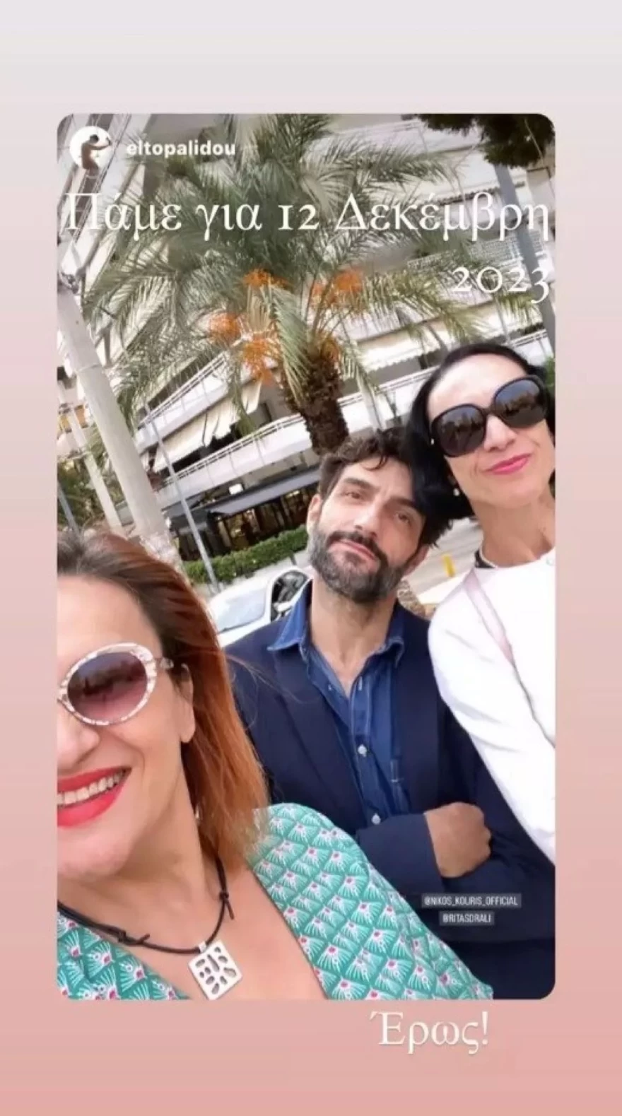 Κουρής γάμος