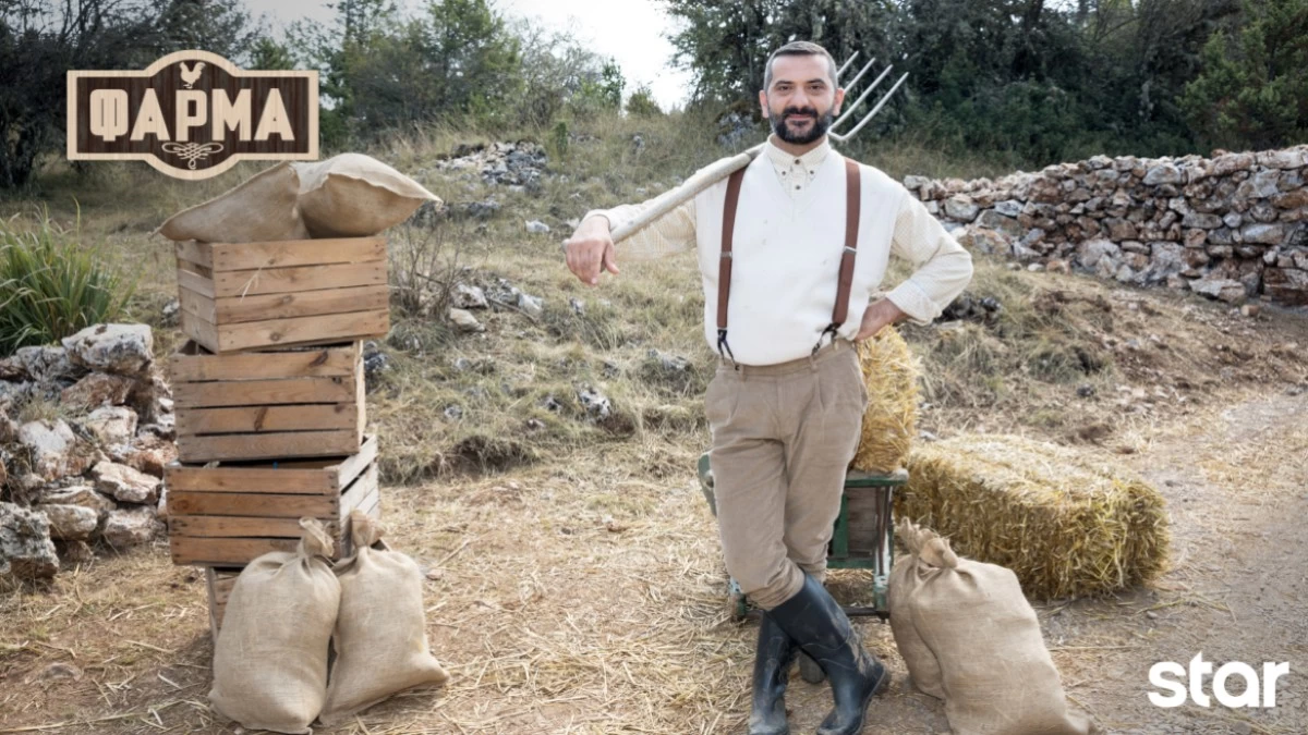 Φάρμα Highlights (30/10): Τα πάνω κάτω με την τρίτη οικειοθελή αποχώρηση - Ο πρώτος μονομάχος της εβδομάδας