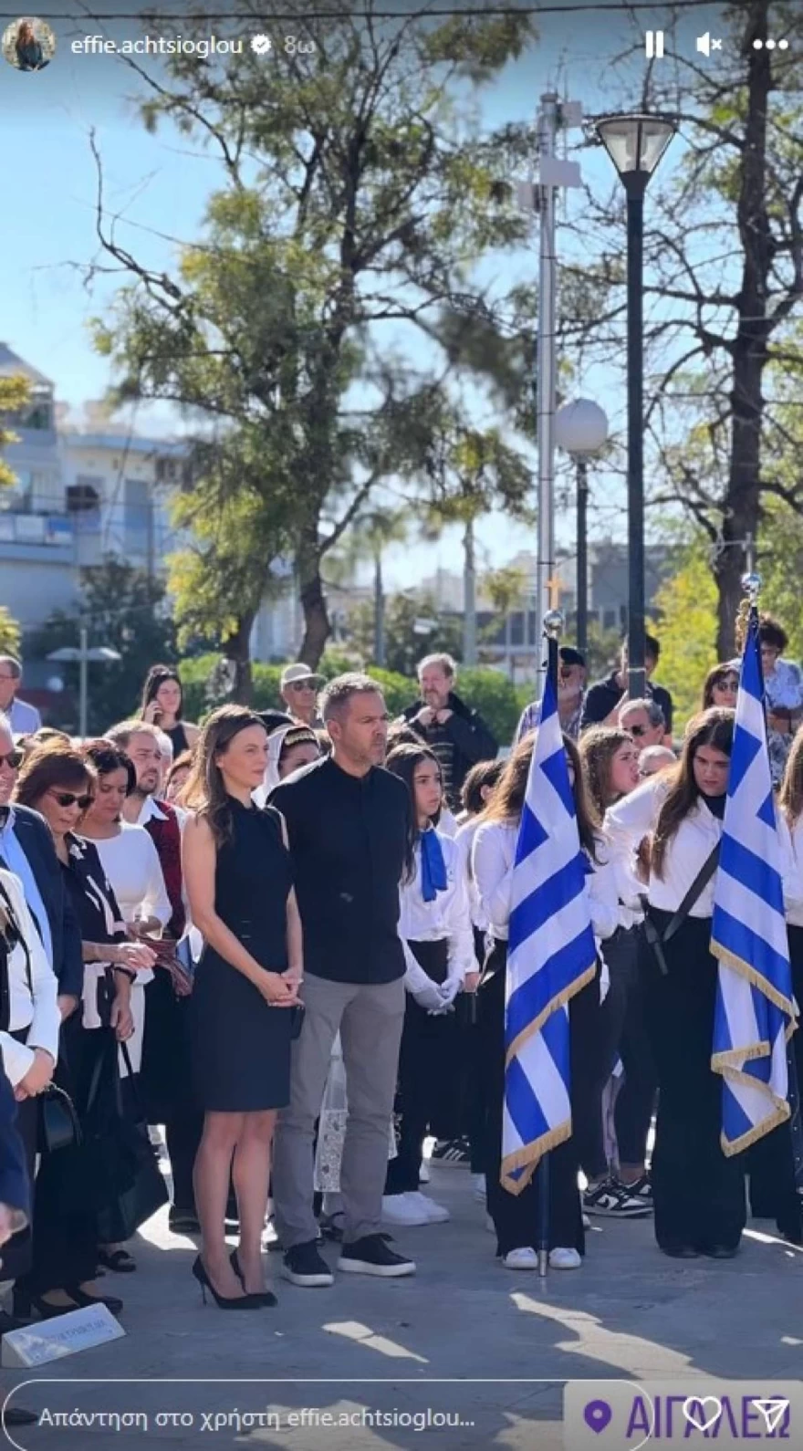 Αχτσιόγλου πολιτικός