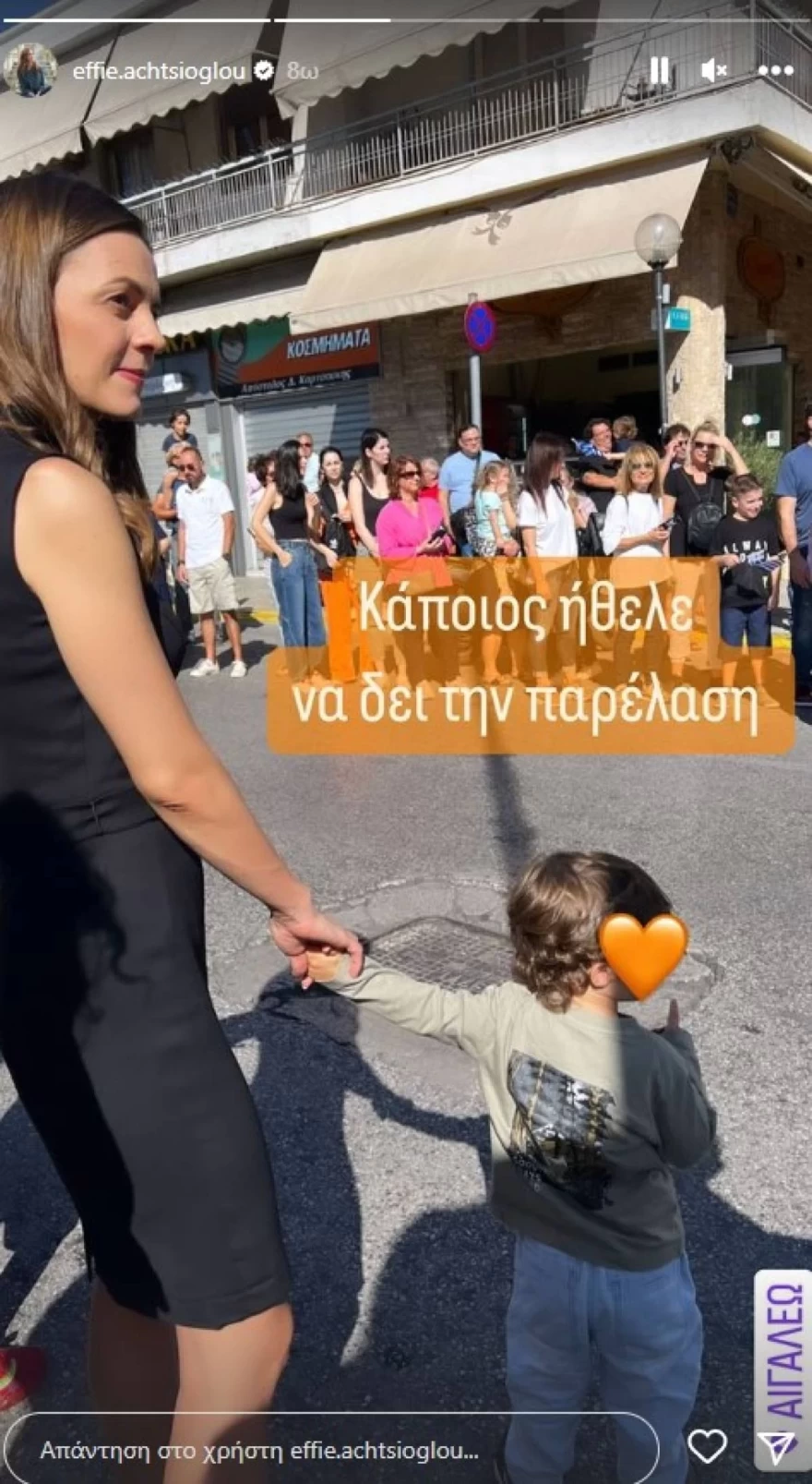 Αχτσιόγλου παιδί