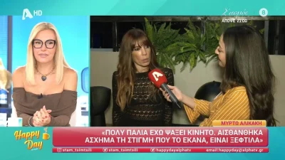 Μυρτώ Αλικάκη: «Αλλά όλοι έχουμε τέτοιες στιγμές...» - Η απάντησή της για το νέο της σύντροφο