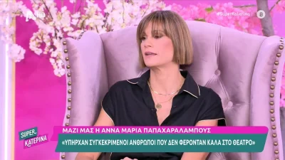 «Ήταν ψυχοφθόρα διαδικασία η δίκη του Φιλιππίδη...» - Όλα όσα εξομολογήθηκε η Άννα Μαρία Παπαχαραλάμπους για τη δίκη και το θέατρο