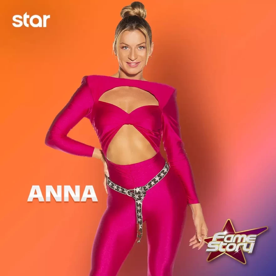 Fame Story ακαδημία Άννα