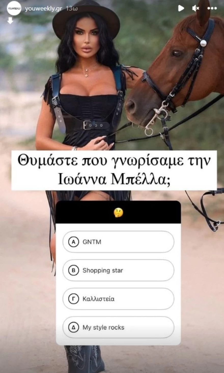 Insta Poll - Ιωάννα Μπέλλα