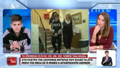 Αχαϊα: Τα όνειρα της 23χρονης Ειρήνης μετά τον θάνατο των παιδιών της - Στο πλευρό της η Αρχιεπισκοπή Αθηνών