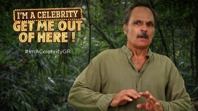 Σταμάτης Γαρδέλης: Ο αντάρτης των 80s