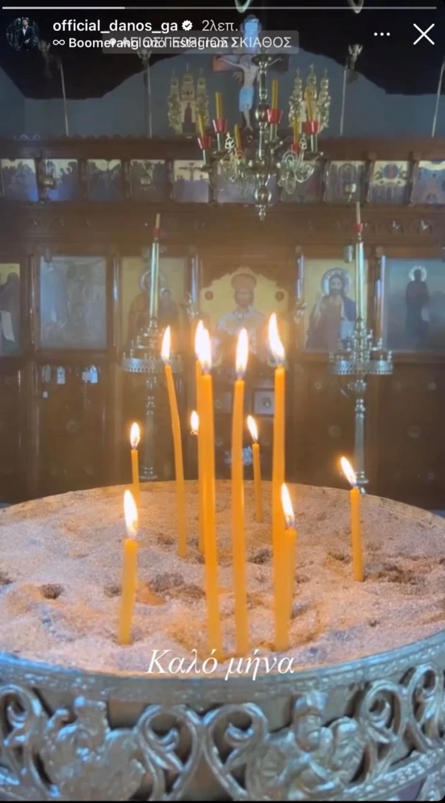 Γιώργος Αγγελόπουλος μητέρα