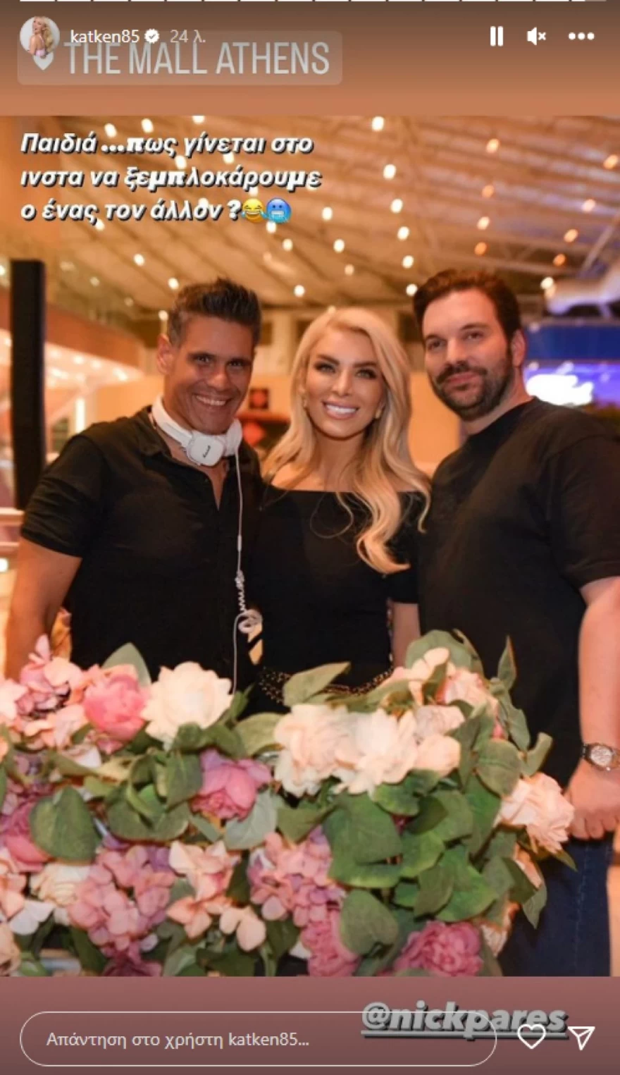 Καινούργιου - Ουγγαρέζος - Συμφιλίωση