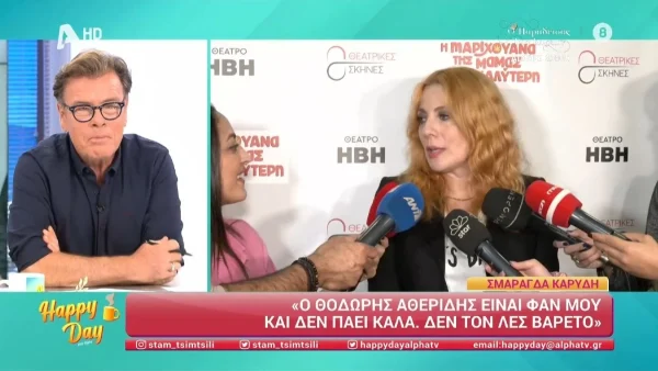 Σμαράγδα Καρύδη: «Είμαι ανελέητη με...» - Οι δηλώσεις της ηθοποιού για την Θοδωρή Αθερίδη και τον εαυτό της