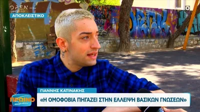 Γιαννης Κατινάκης κατά Μάρκο Σεφερλή: «Θεωρώ ότι ο τρόπος που παρουσιάζει την ομοφυλοφιλία, παίζει πιο πολύ με..»