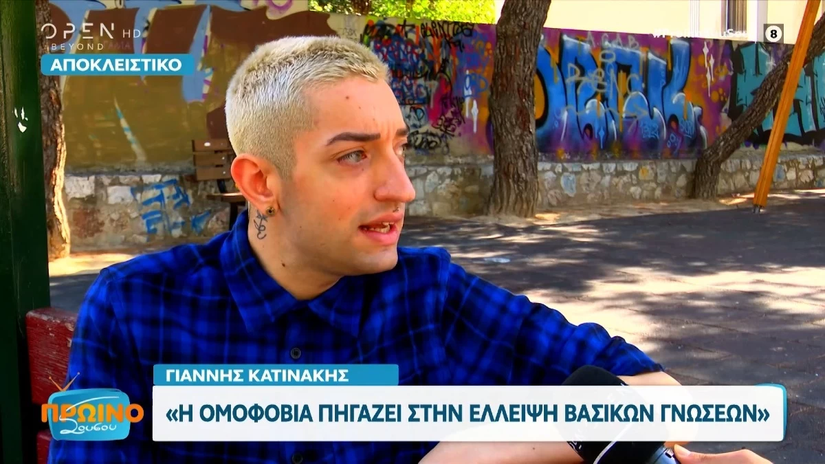 Γιαννης Κατινάκης κατά Μάρκο Σεφερλή: «Θεωρώ ότι ο τρόπος που παρουσιάζει την ομοφυλοφιλία, παίζει πιο πολύ με..»