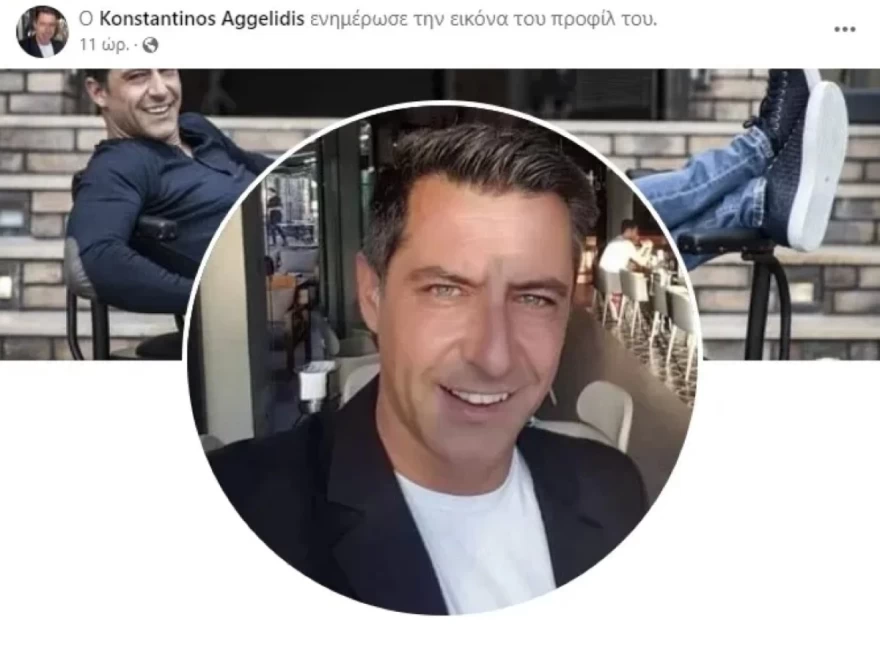 Κωνσταντίνος Αγγελίδης Facebook