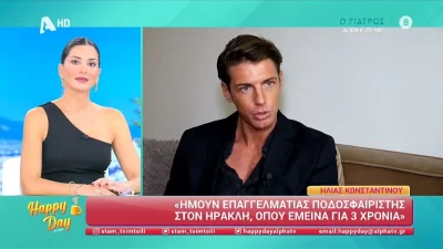 «Δεν ξέρω, με άλλον τα είχε;» - Οι δηλώσεις του Ηλία Κωνσταντίνου για τη σχέση του με την Εύη Βατίδου