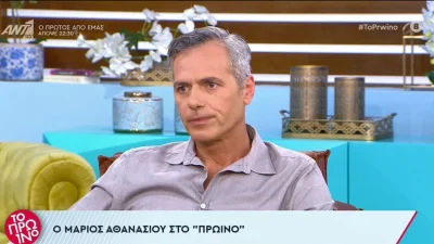 «Tη συζήτηση για την ομοφυλοφιλία την κάναμε μέσα σε τρία λεπτά» - Η αποκάλυψη του Μάριου Αθανασίου για τη σχέση με τον γιο του