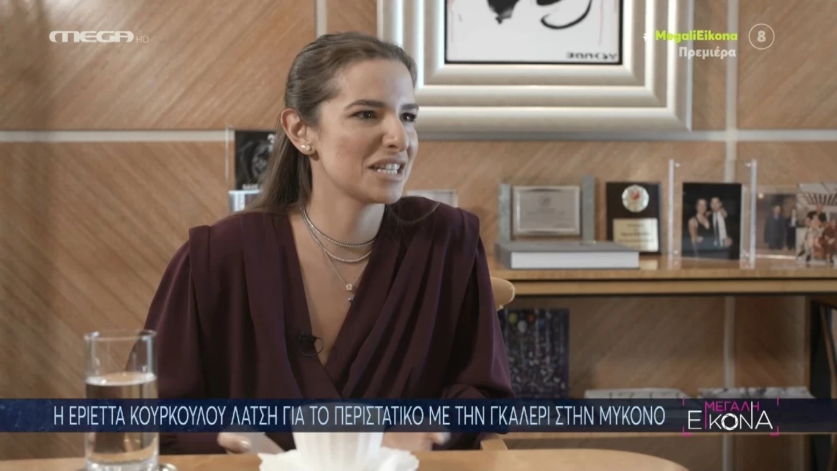 «Μου δημιούργησε μια σιχαμάρα ο τρόπος που μου μίλησε...» - Κόλαφος η Εριέττα Κούρκουλου Λάτση για το περιστατικό ρατσισμού στη Μύκονο