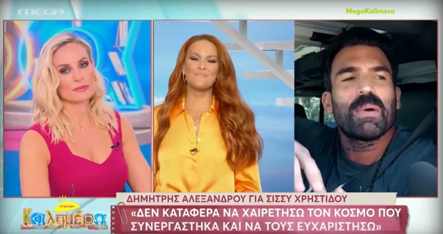 Μελέτη Αλεξάνδρου Χρηστίδου