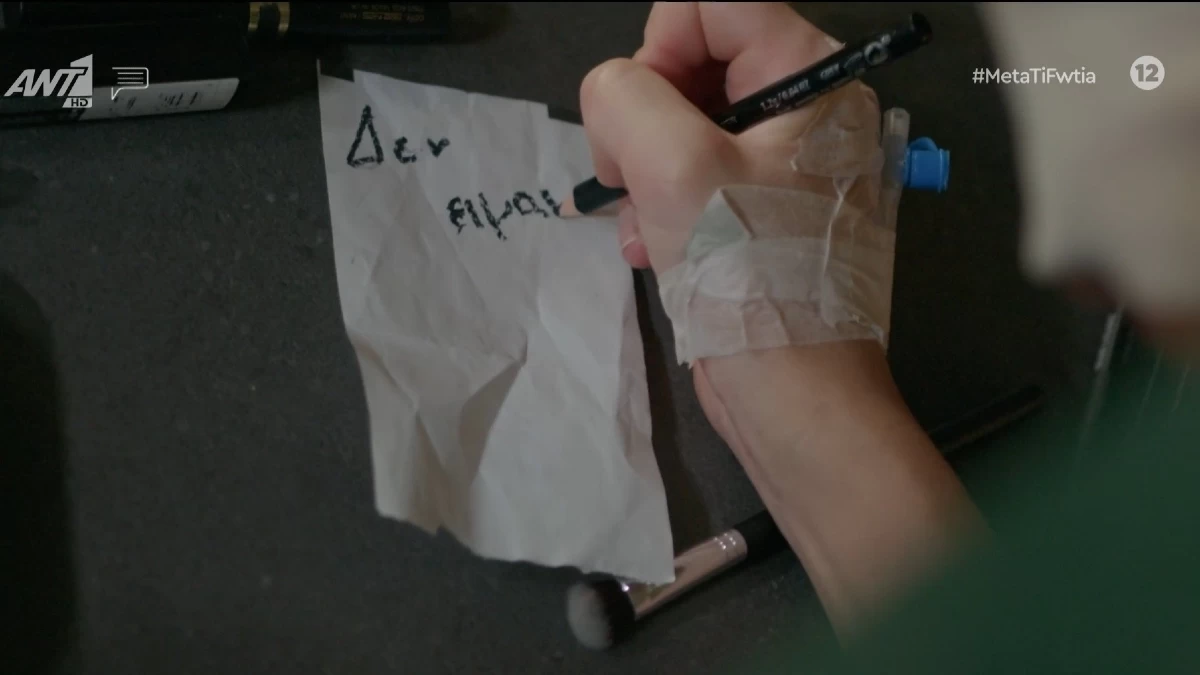 Μετά τη φωτιά: «Τι συγκλονιστική σκηνή! Σοκ απλά» - Ανατριχίλα με την Ανθή που γεμάτη εγκαύματα προσπαθεί να γράψει την αλήθεια για τη Μάνια